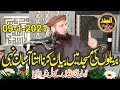 Molana Hafiz Yousaf Pasrori | Barelvi Ki Masjid Me Byan | 2021