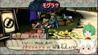 大神（ゆっくり実況プレイ）part１３