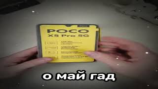 Cover art for omagad poco