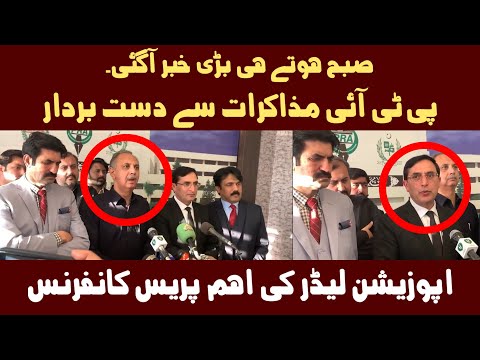 PTI Withdraws from Negotiations - Leaders' Important Press Conference | Latest Updates