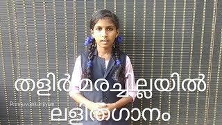 Download lagu Kalothsavam 2022 Light music. winner. Thalirmarachillayil#ponuuvum kunjiyum# mp3