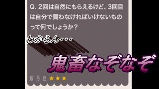 マジもう無理ww【大人のなぞなぞ part3】