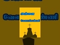 Annai Velankanni