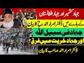 Dr Israr Ahmed On Jihad Afghanistan And Jihad Kashmir