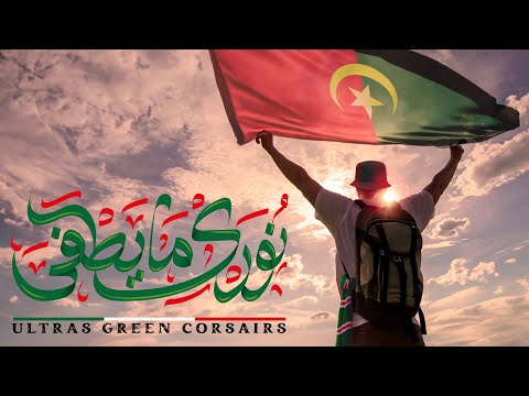 Ultras Green Corsairs - نورك ما يطفى