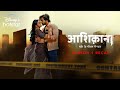 Aashiqana Season 1 Recap JioHotstar
