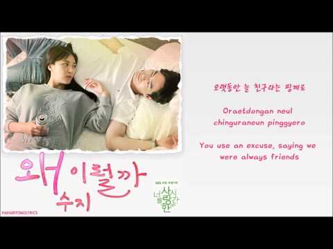 download lagu mp3 mp4 Suzy Why Am I Like This Lyrics, download lagu Suzy Why Am I Like This Lyrics gratis, unduh video klip Download Suzy Why Am I Like This Lyrics Mp3 dan Mp4 Music Gratis