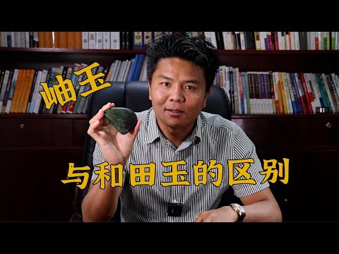 岫巖玉功效