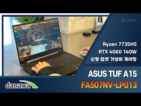 ASUS TUF Gaming A15 FA507NV-LP013