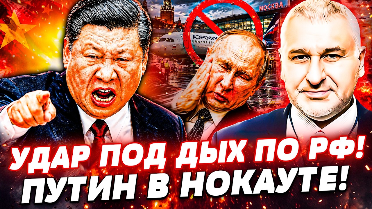🚨ЭТО СЛУЧИЛОСЬ! СИ ЖЁСТКО НАГНУЛ ПУТИНА! КАТАСТРОФА В МОСКВЕ: АЭРОПОРТЫ ВСЁ?