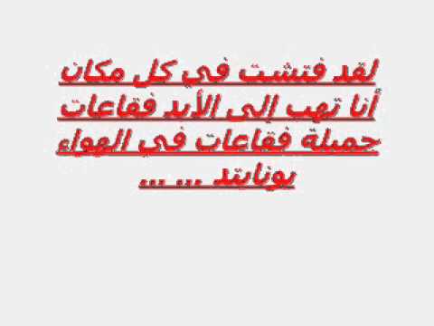 I'm forever blowing bubbles en arabic