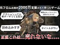 ゲームレビューのYouTubeサムネイル