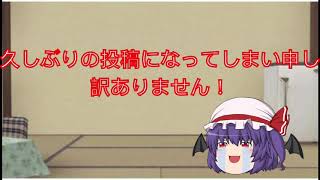 【ゆっくり実況】またまたお久しぶりです！3分の1の純情な感情をプレイっ！