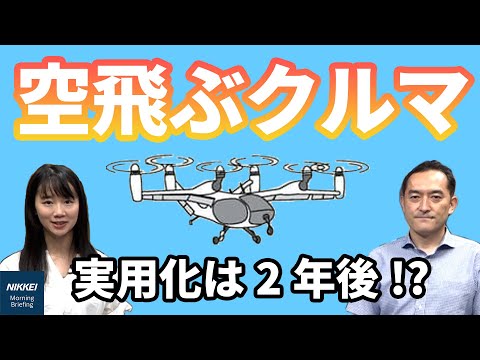 連邦政府はエアタクシーで空を征服したいと考えている