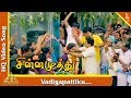 வடிகபட்டிக்கு பாடல் சின்ன முத்து தமி