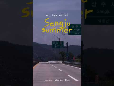 상주 여름 스케치.zip