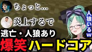 【ハードコア】#ねすみみてぇてぇ、ノンデリ疑惑のみみたや、neth節に笑いが止まらない八雲べに【ぶいすぽ/切り抜き/八雲べに/兎咲ミミ/mother3/neth/cpt/vanilla/トナカイト】