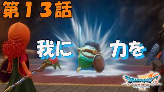 第13話【ドラゴンクエストVII Reimagined】絨毯だって空を飛びたい