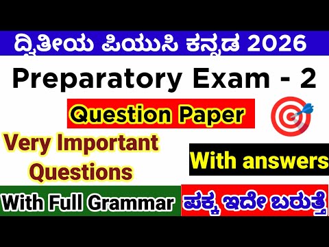 2nd PUC Kannada Important Questions For Preparatory Exam 2 with Answers 2026 Kseab