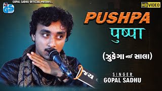 Download lagu Pushpa Srivalli ( पुष्पा ) By Gopal Sadhu | New Song 2022 | Hindi song | Dayro HD mp3