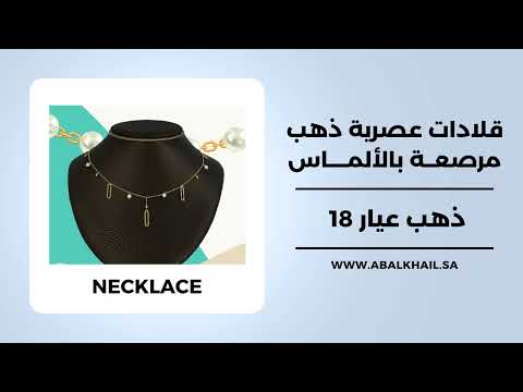 مجوهرات أبا الخيل