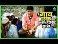हे गाव एक नंबरच हलकट हाय मुका घ्या मुक�