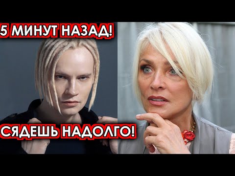 5 минут назад! Сядешь надолго! Певец Shaman посадил на место охамевшую Вайкуле