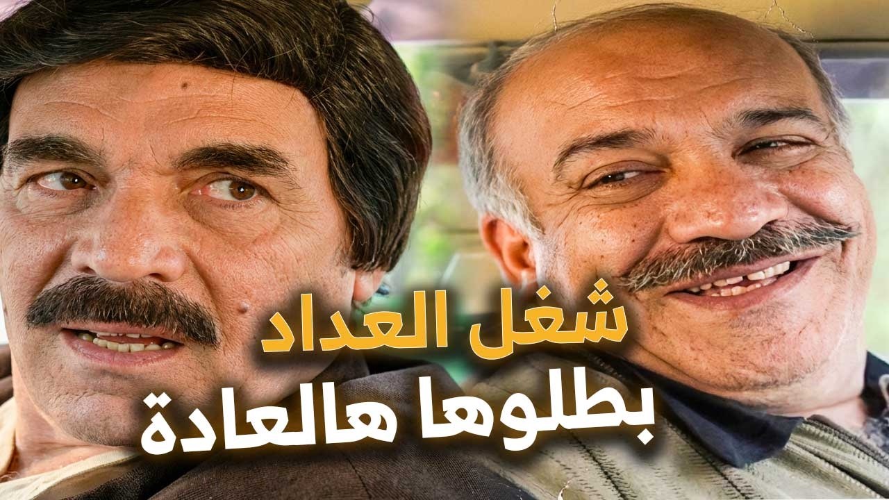 ياسر العظمة طلع بتكسي والسائق حاول يشفطو! بس الرد كان صدمة 🤣🚕 مرايا