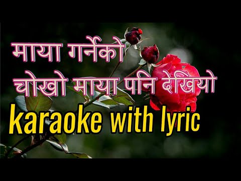 maya garneko chokho maya -nepali karaoke song by ram krishna Dhakal