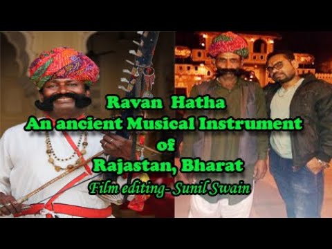 रवण हठ - परंपरागत भारतीय वाद्य — वीडियो थंबनेल