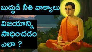 Gautama Buddha Teachings In Telugu Free Online Videos Best Movies