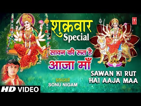 Sawan Ki Rut Hai Aaja Maa — watch video