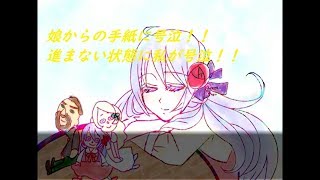 【幻想のテラーリウム】どうしたら進むのか？フラグを立てるのに苦戦＃２
