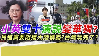 [爆卦] 寒國人教唆他人殺蔡英文欸