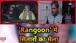 Vishal Bhardwaj ने host की film Rangoon की special screening,पहुंचे कई celebs.