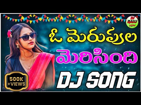 OMERUPULA MERISINDI || RAGHU NEW || DJ SONG DJ BALU VIZIANAGARAM