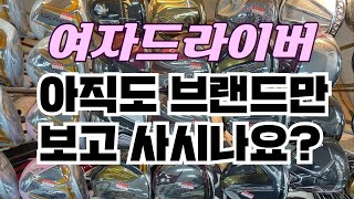 혼마 베레스 아이주 여성용 2스타 드라이버 (정품)_동영상_이미지