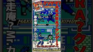 【GBの奇跡】タカラクソゲーかと思ったらまさかの神ゲー！Mr.カラテ？暴走庵が参戦？『熱闘KOF'96』  1997年8月8日発売！#KOF #ゲームボーイ #レトロゲーム #Shorts