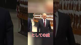 中国の演出が完璧すぎる…トランプとプーチンの歓迎式典が“同じすぎる”と話題に… #中国 #トランプ #プーチン #海外の反応 #政治
