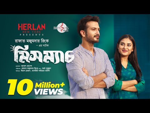 New Natok: Mismatch (মিসম্যাচ) | Tariq Anam Khan | Yash Rohan | Totini | Rinku | Rangon Music