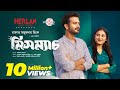 New Natok Mismatch মিসম্যাচ Tariq Anam Khan Yash Rohan Totini Rinku Rangon Music