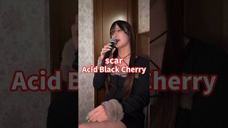 32歳男性が Acid Black Cherry の「scar」歌ってみた結果www