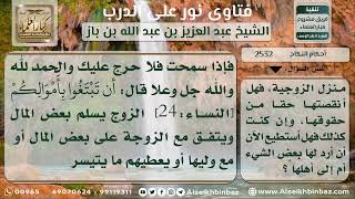 صورة 2532 - حكم من تزوج امرأة دون أن يعطيها مهراً - نور على الدرب