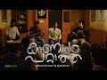 Kanan Pattatha Musical Cover By Ajmal Sinan Qudhrath Prod By Shaheed Ft Nassim Mohammed Fahad