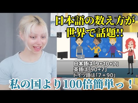 日本語での数の定義
