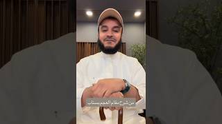 Download lagu How to recite maqam-e-ajam ? Explaination By Mishary Rashid Alafasy | #shorts #alafasy mp3