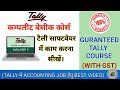 Tally Full Course In Hindi Tally Complete Course Tally Full Course