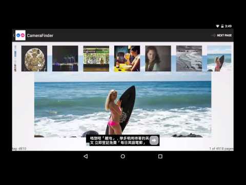 Camera Finder for Flickr Video