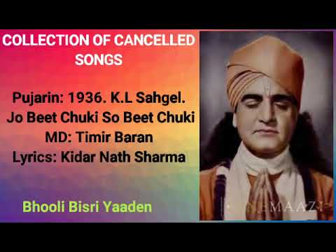 संग न साथी बुझी है बाती (1936) — वीडियो थंबनेल