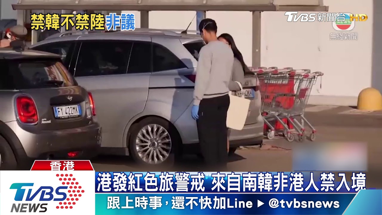 港發紅色旅警戒 來自南韓非港人禁入境